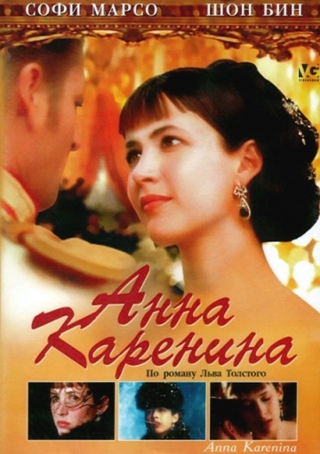   / Anna Karenina (1997)