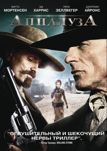  / Appaloosa (2008)