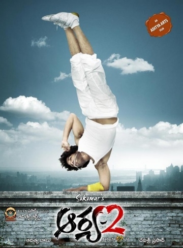  2 / Arya 2 (2009)