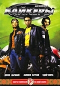  / Dhoom (2004)