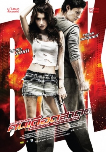   / Bangkok Adrenaline (2009)