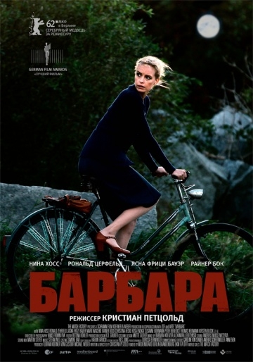  / Barbara (2012)