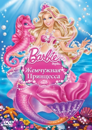 :   / Barbie: The Pearl Princess (2014)