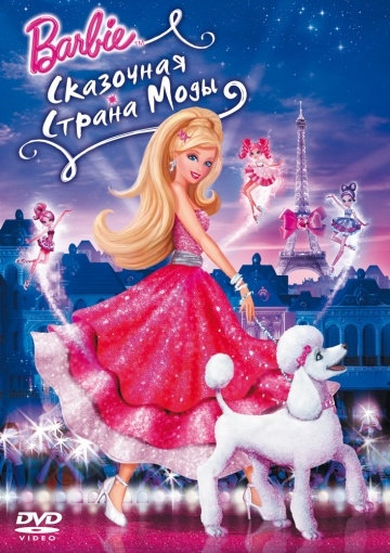 :    / Barbie Fashion Fairytale (2010)