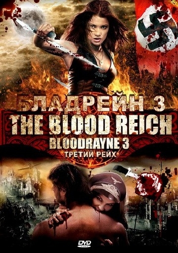  3 / BloodRayne: The Third Reich (2010)