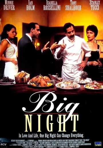   / Big Night (1996)