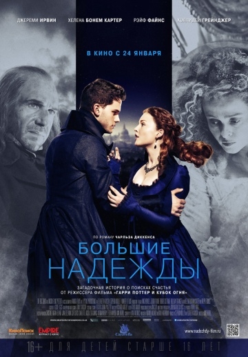   / Great Expectations (2012)