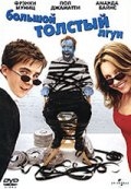    / Big Fat Liar (2002)