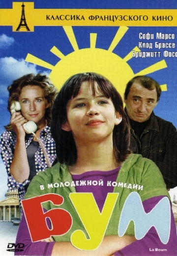  / La boum (1980)