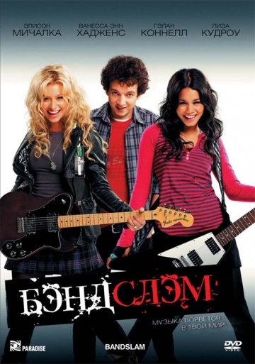  / Bandslam (2009)