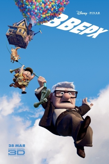  / Up (2009)