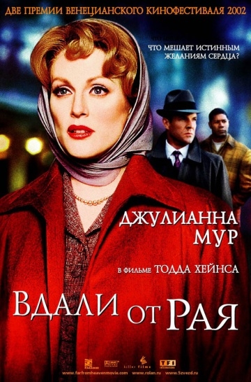    / Far from Heaven (2002)