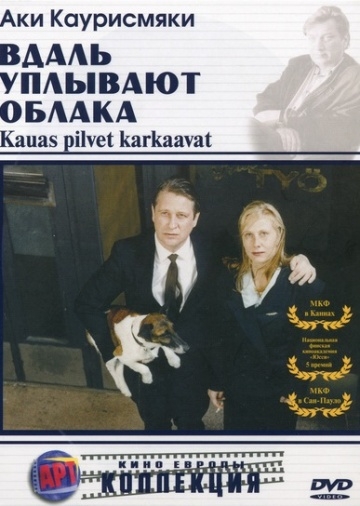    / Kauas pilvet karkaavat (1996)