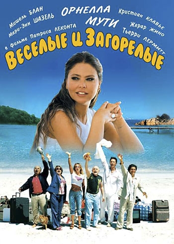    / Les bronz?s 3: amis pour la vie (2006)