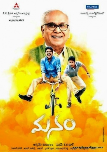  / Manam (2014)