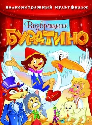   / Bentornato Pinocchio (2006)