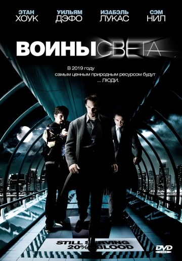   / Daybreakers (2009)