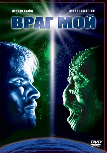   / Enemy Mine (1985)