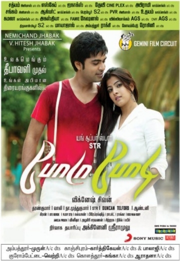    / Podaa Podi (2012)