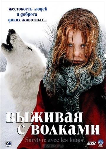    / Survivre avec les loups (2007)