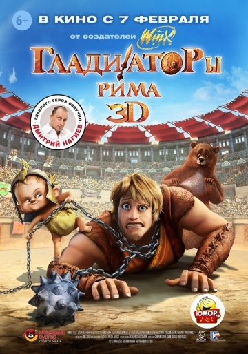   / Gladiatori di Roma (2012)