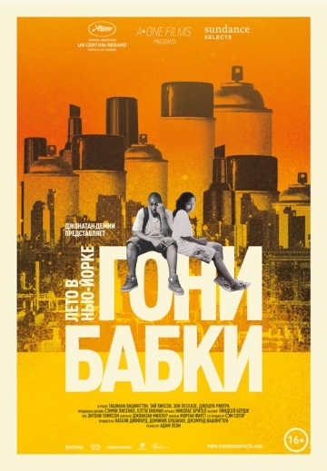  .   - / Gimme the Loot (2012)