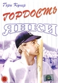   / The Pride of the Yankees (1942)