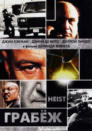  / Heist (2001)