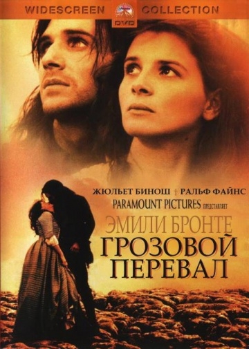   / Wuthering Heights (1992)