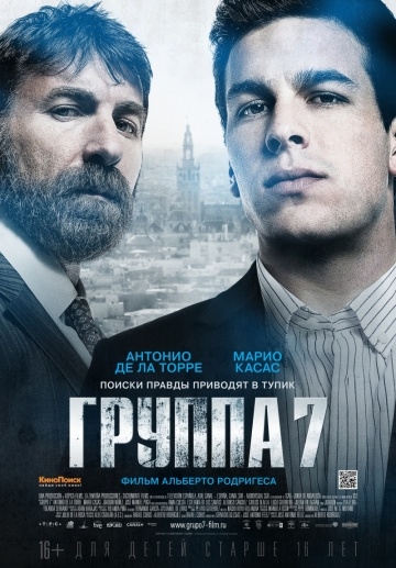  7 / Grupo 7 (2011)