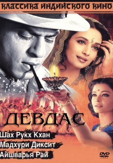  / Devdas (2002)