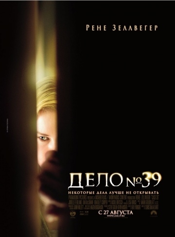  39 / Case 39 (2007)