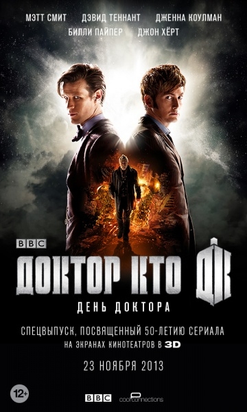   / The Day of the Doctor (2013)