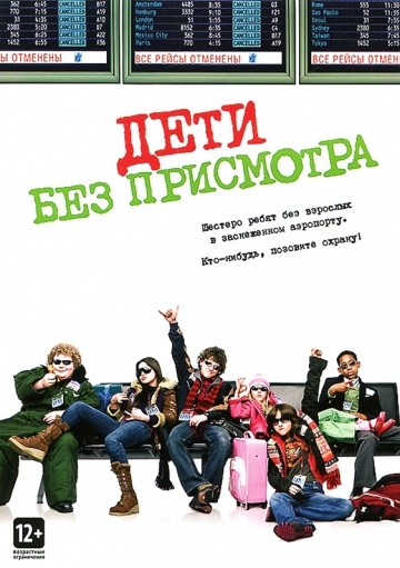    / Unaccompanied Minors (2006)