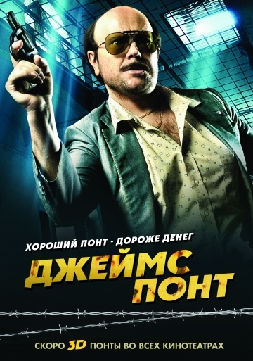   / Torrente 4 (2011)