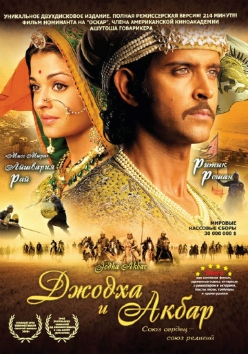    / Jodhaa Akbar (2008)