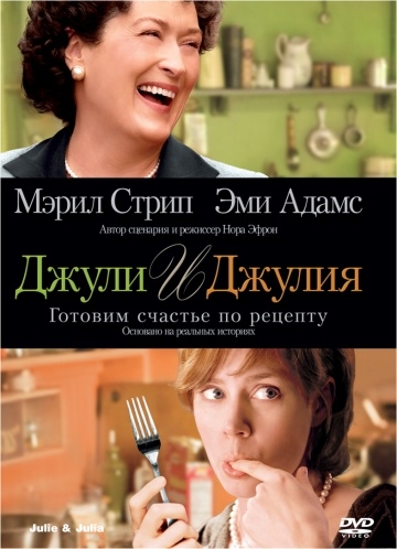   :     / Julie & Julia (2009)