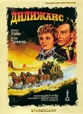  / Stagecoach (1939)