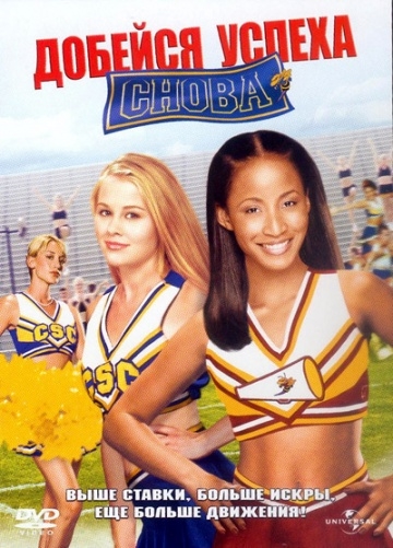   ! / Bring It on Again (2004)