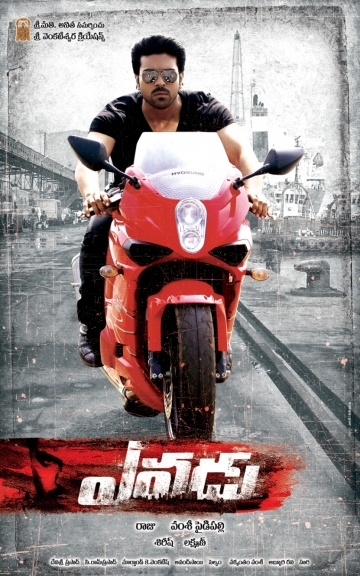  / Yevadu (2014)