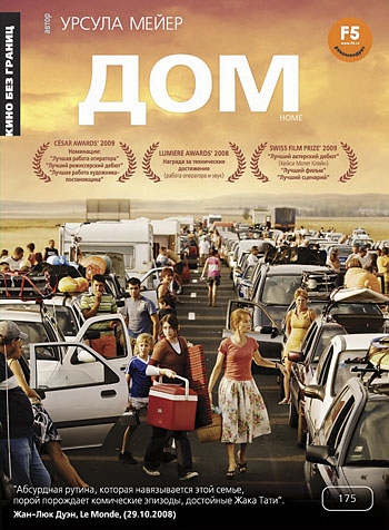  / Home (2008)