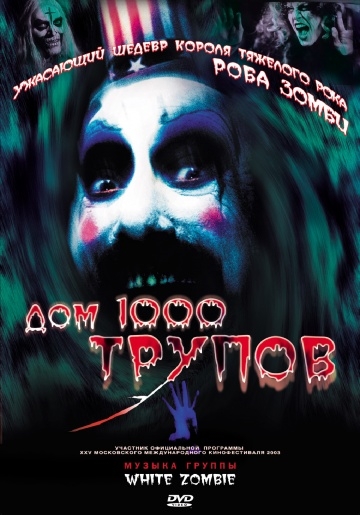  1000  / House of 1000 Corpses (2003)