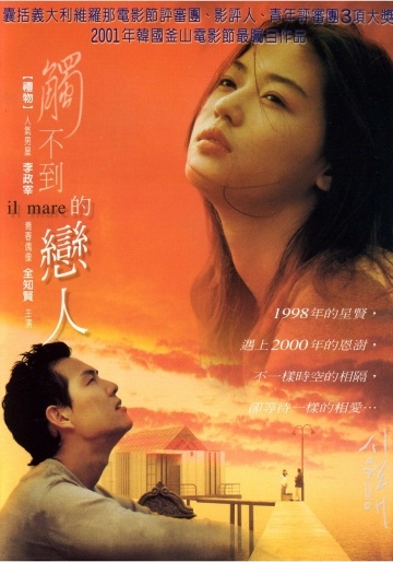    / Siworae (2000)