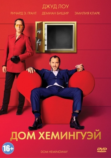   / Dom Hemingway (2013)