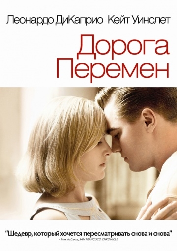   / Revolutionary Road (2008)