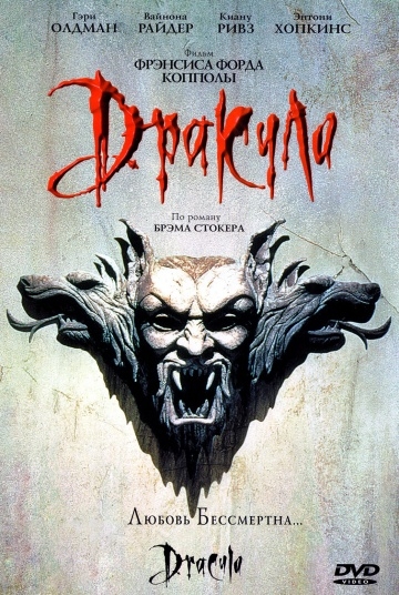  / Dracula (1992)