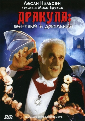 :    / Dracula: Dead and Loving It (1995)