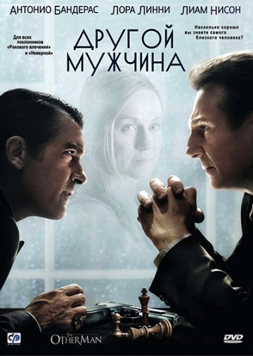   / The Other Man (2008)