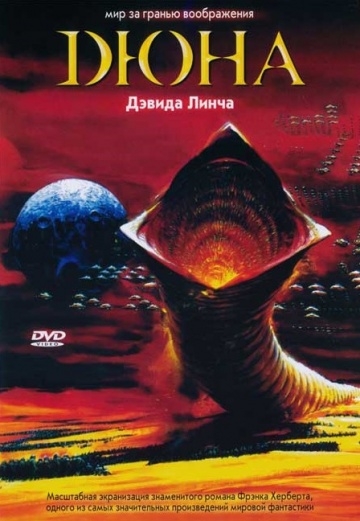  / Dune (1984)