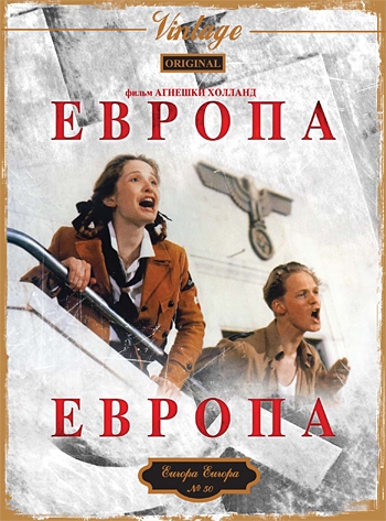 ,  / Europa Europa (1990)